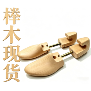 Adjustable Solid Wood Shoe Trees Premium Shoe Stretchers Expander Shoe Shapers for Shoe Care